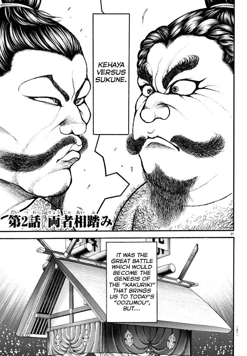 Bakidou Chapter 2 - Page 1