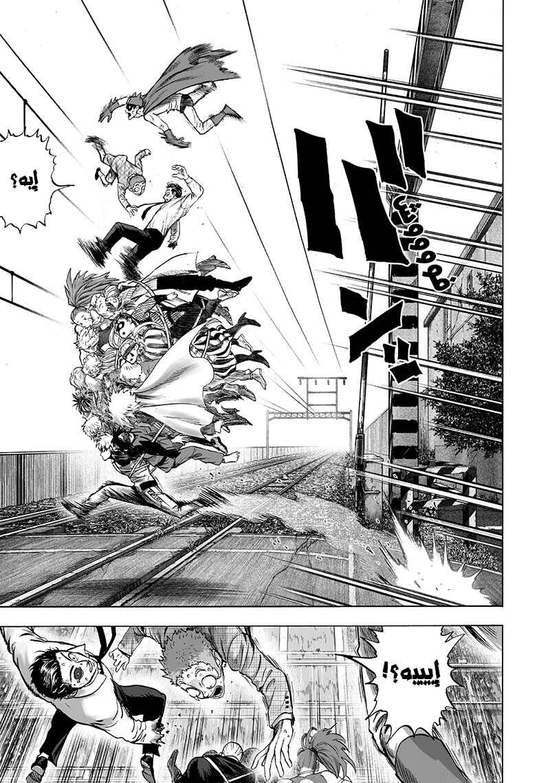 One Punch-Man Chapter 120 - Page 6