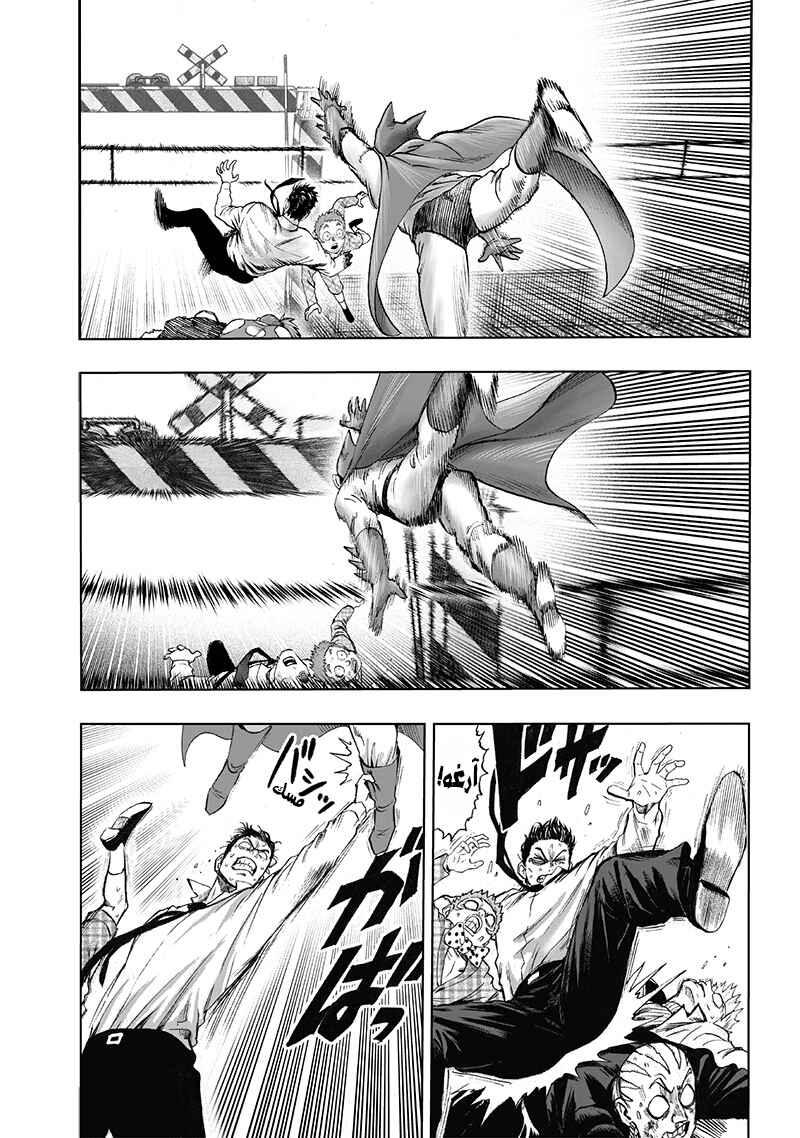 One Punch-Man Chapter 120 - Page 7