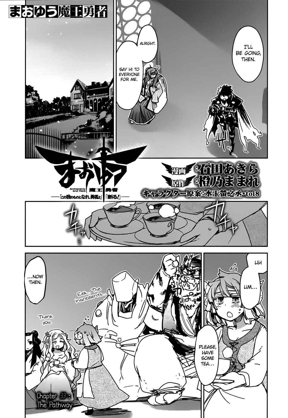 MAOYU : Archenemy and Hero “Become mine, Hero” “I refuse!” Chapter 33 - Page 4