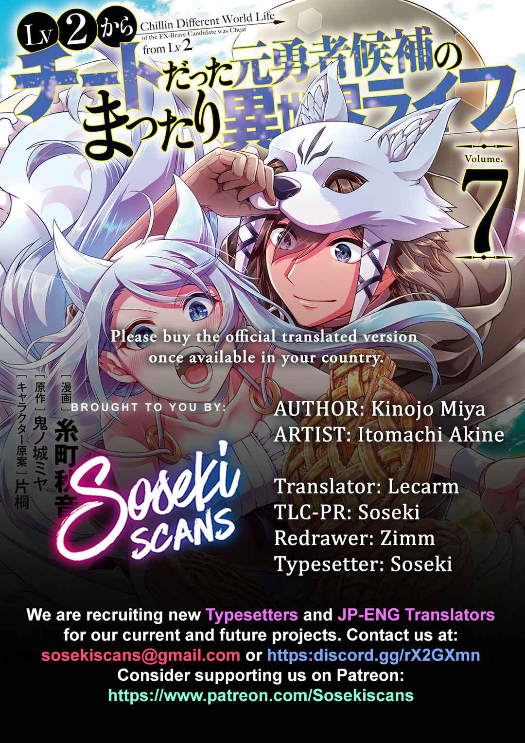 Lv2 kara Cheat datta Moto Yuusha Kouho no Mattari Isekai Life Chapter 42 - Page 1