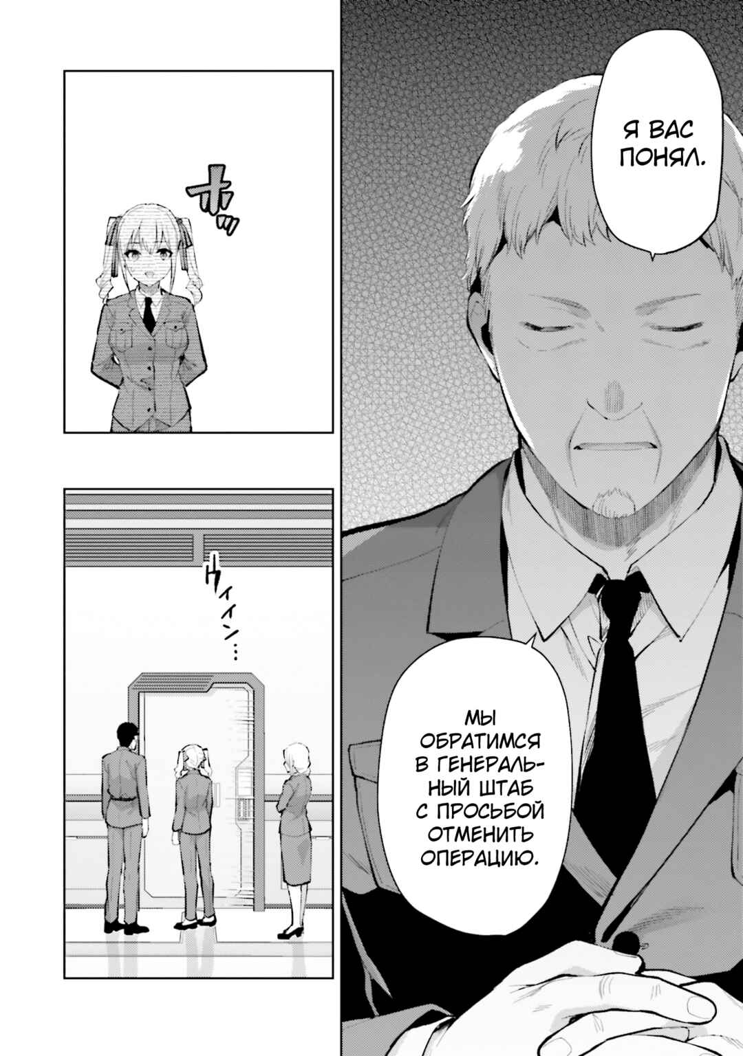 Mahouka Koukou no Rettousei - Escape-hen Chapter 11 - Page 14