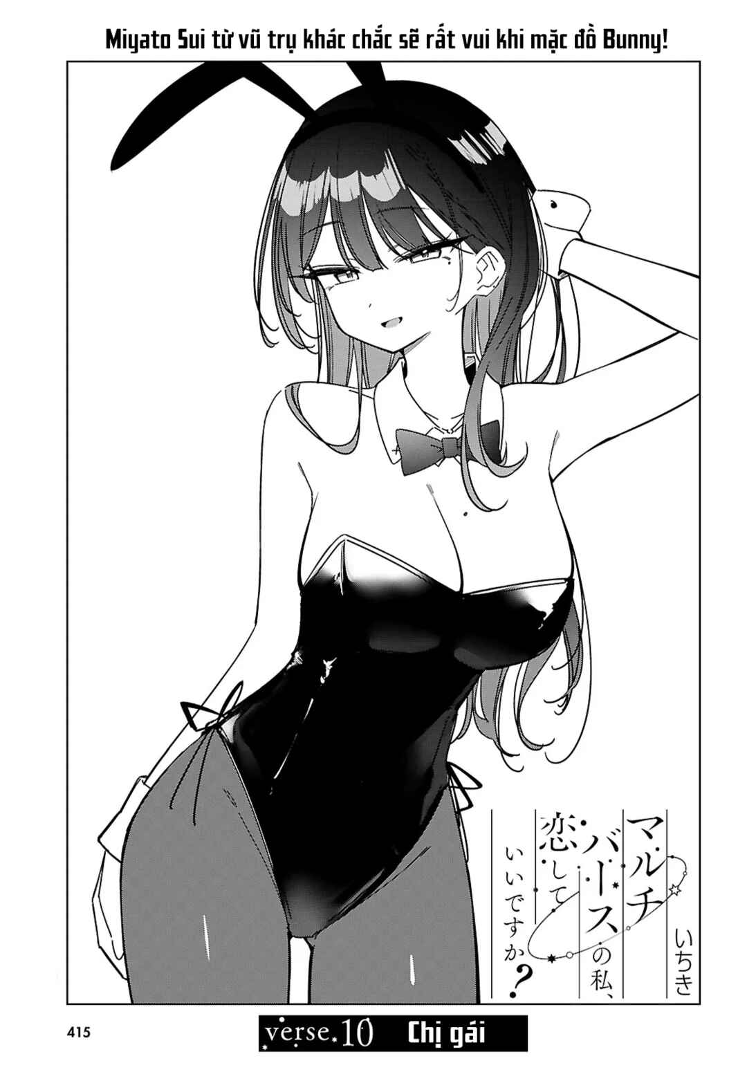 Multiverse no Watashi, Koishite Ii desu ka? Chapter 10 - Page 9