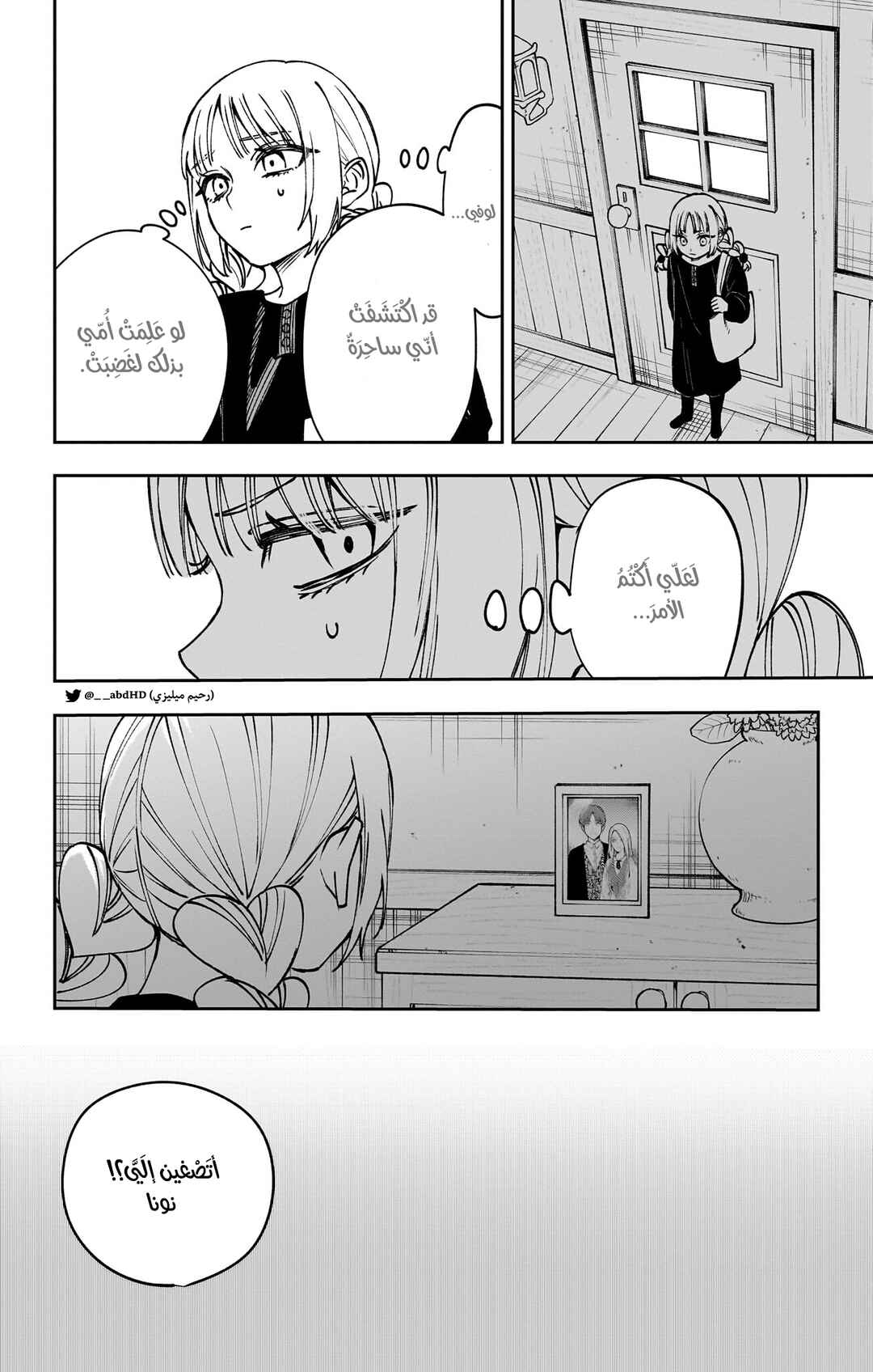 WITCHRIV Chapter 3.5 - Page 3