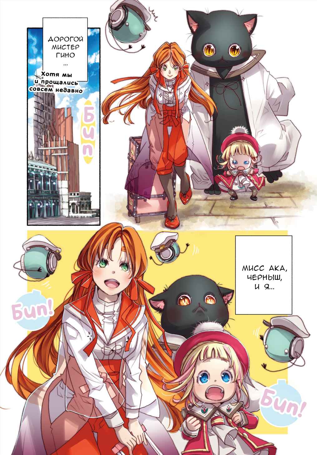 Colori Colore Creare Chapter 21 - Page 1