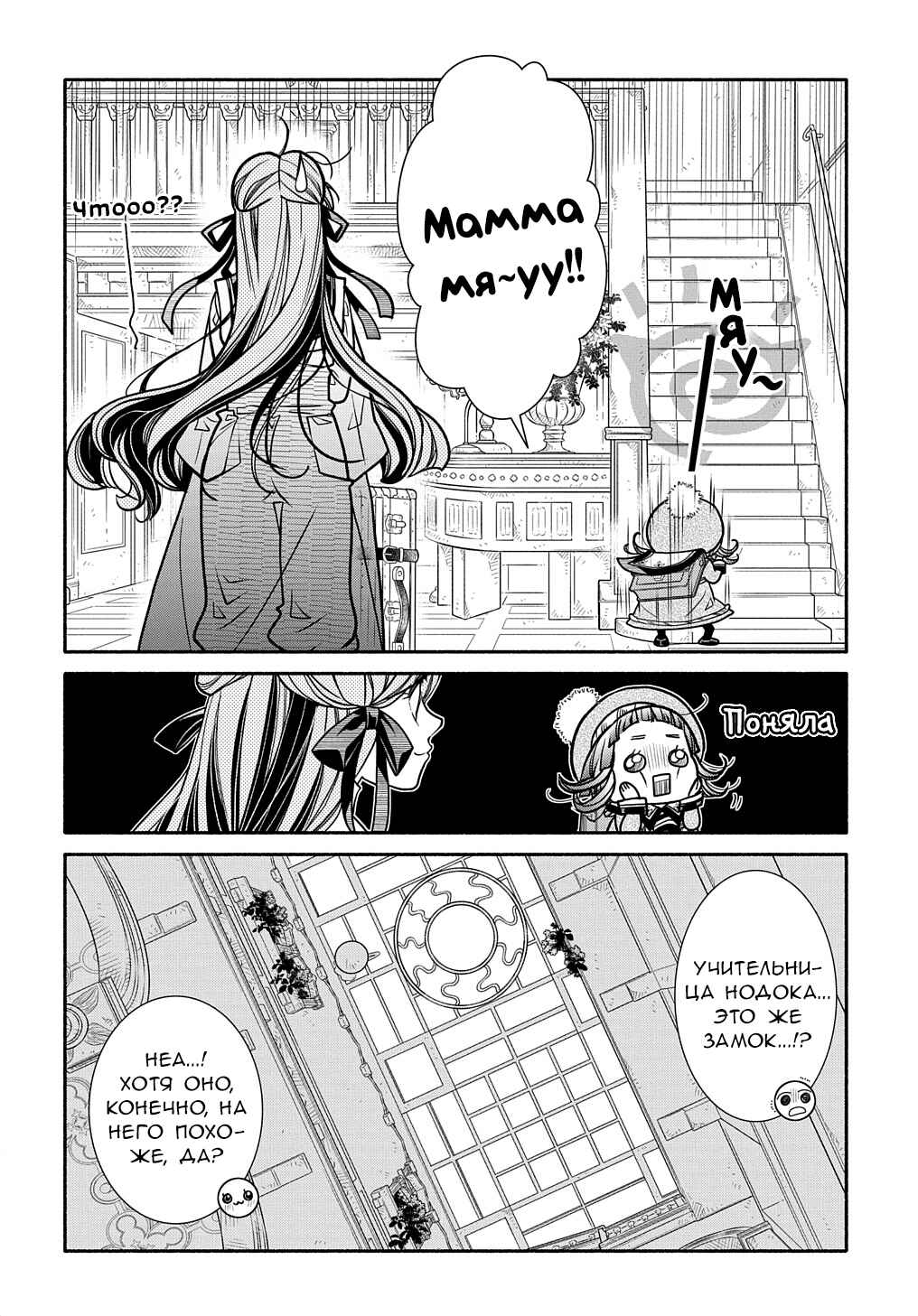 Colori Colore Creare Chapter 21 - Page 12