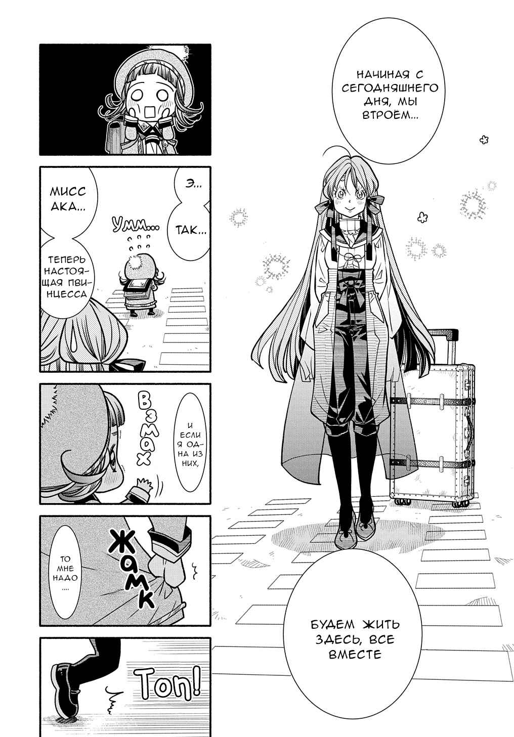 Colori Colore Creare Chapter 21 - Page 13