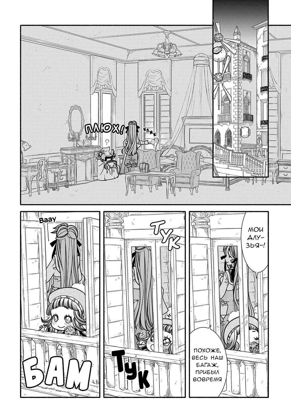 Colori Colore Creare Chapter 21 - Page 16