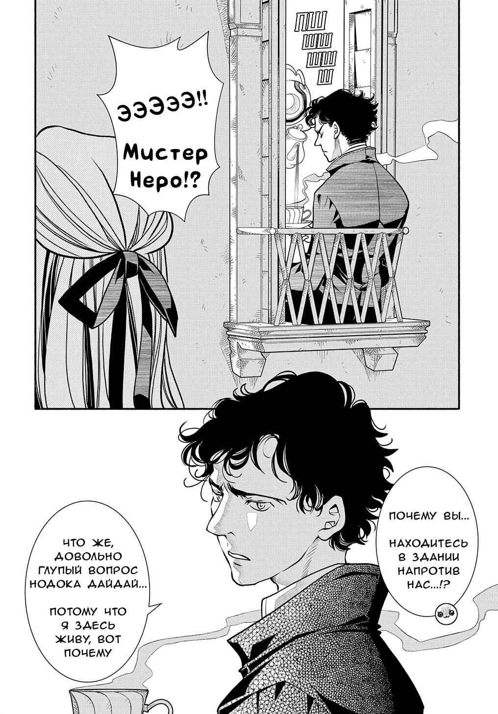 Colori Colore Creare Chapter 21 - Page 18