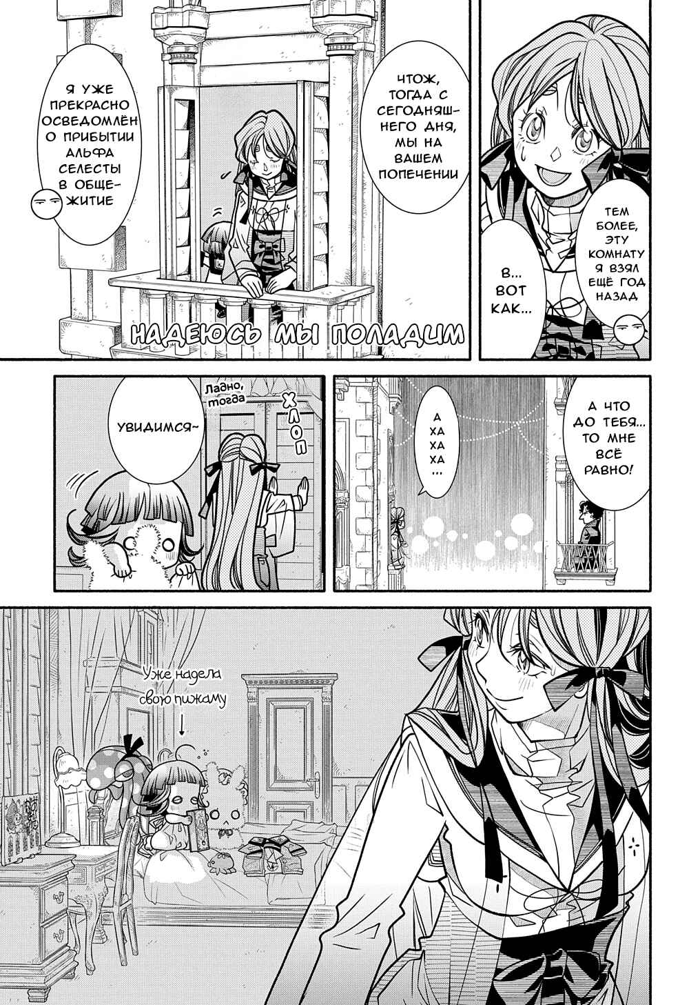 Colori Colore Creare Chapter 21 - Page 19