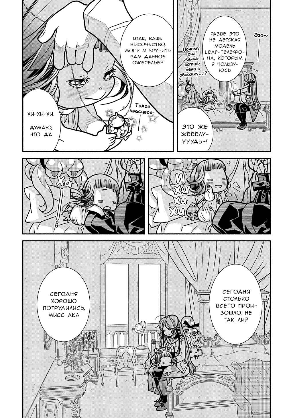 Colori Colore Creare Chapter 21 - Page 21