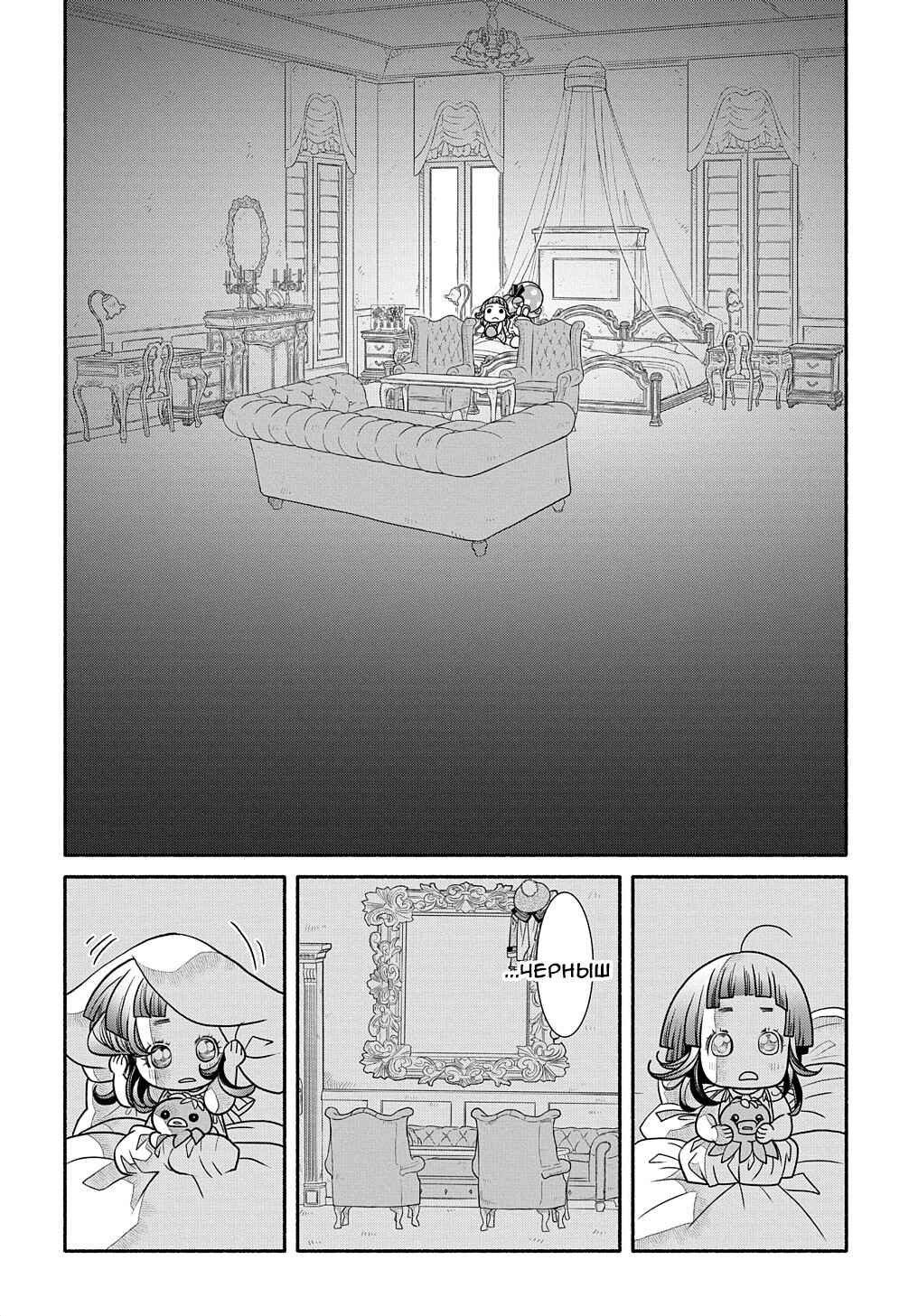 Colori Colore Creare Chapter 21 - Page 24
