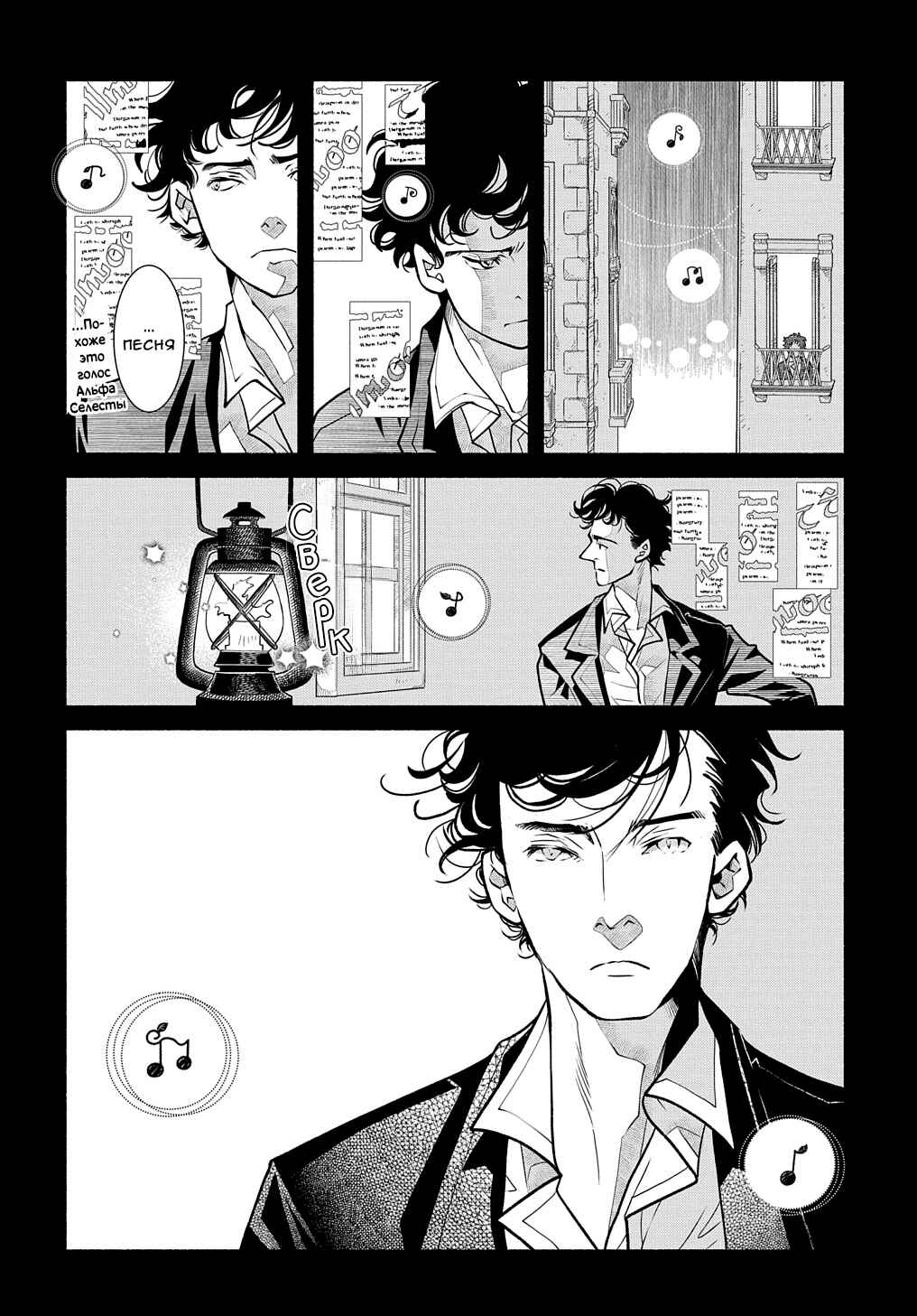 Colori Colore Creare Chapter 21 - Page 28