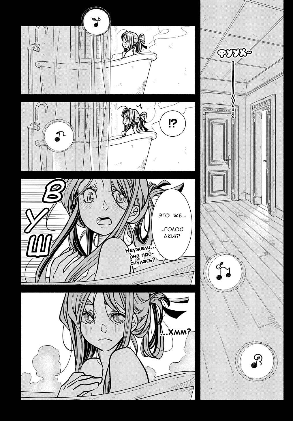 Colori Colore Creare Chapter 21 - Page 30