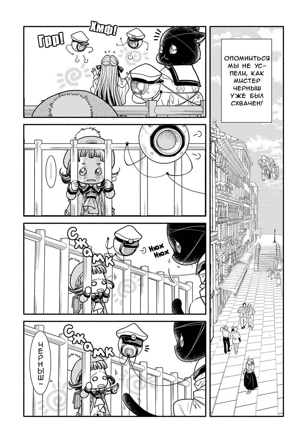 Colori Colore Creare Chapter 21 - Page 4