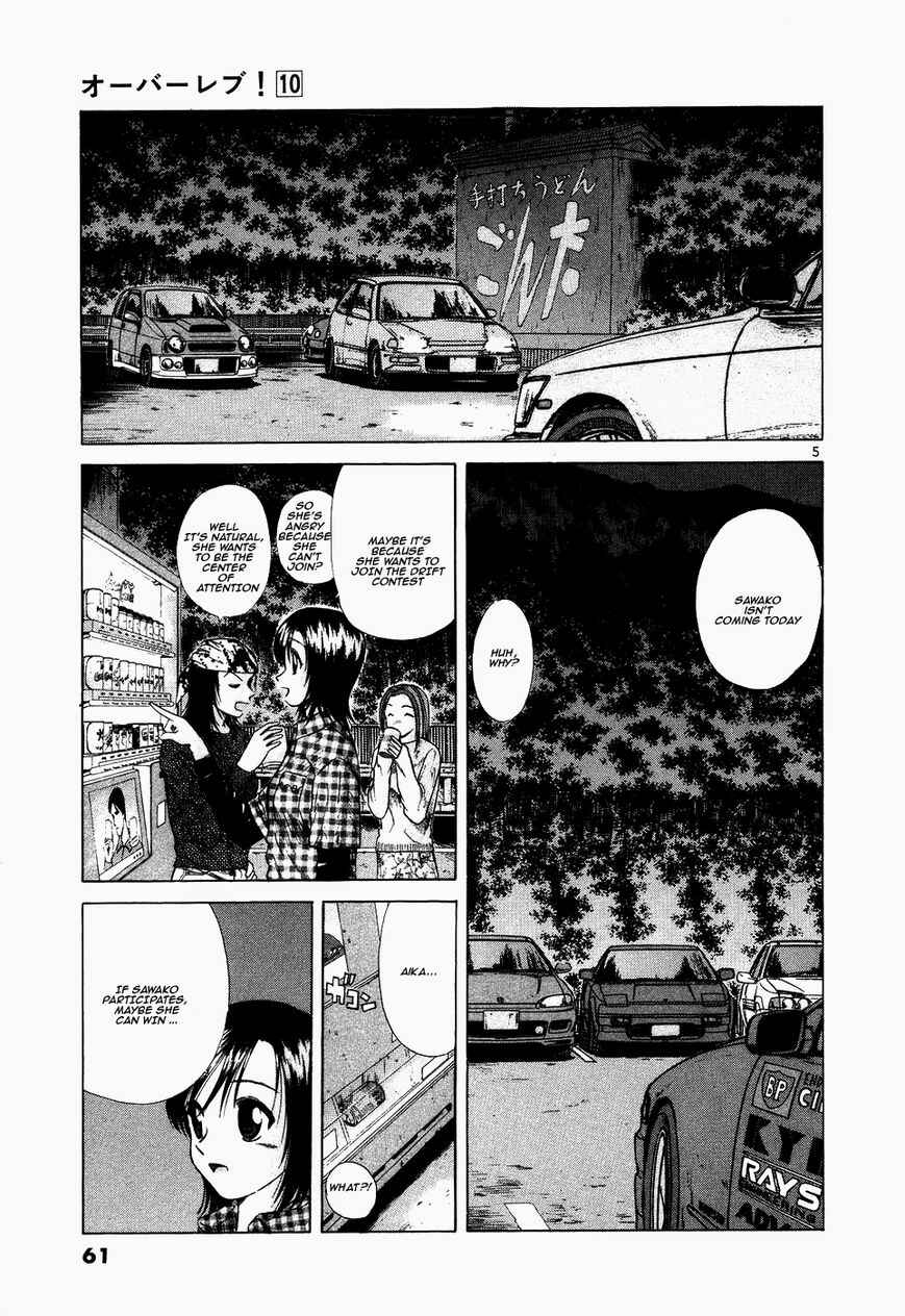 Over Rev! Chapter 106 - Page 5
