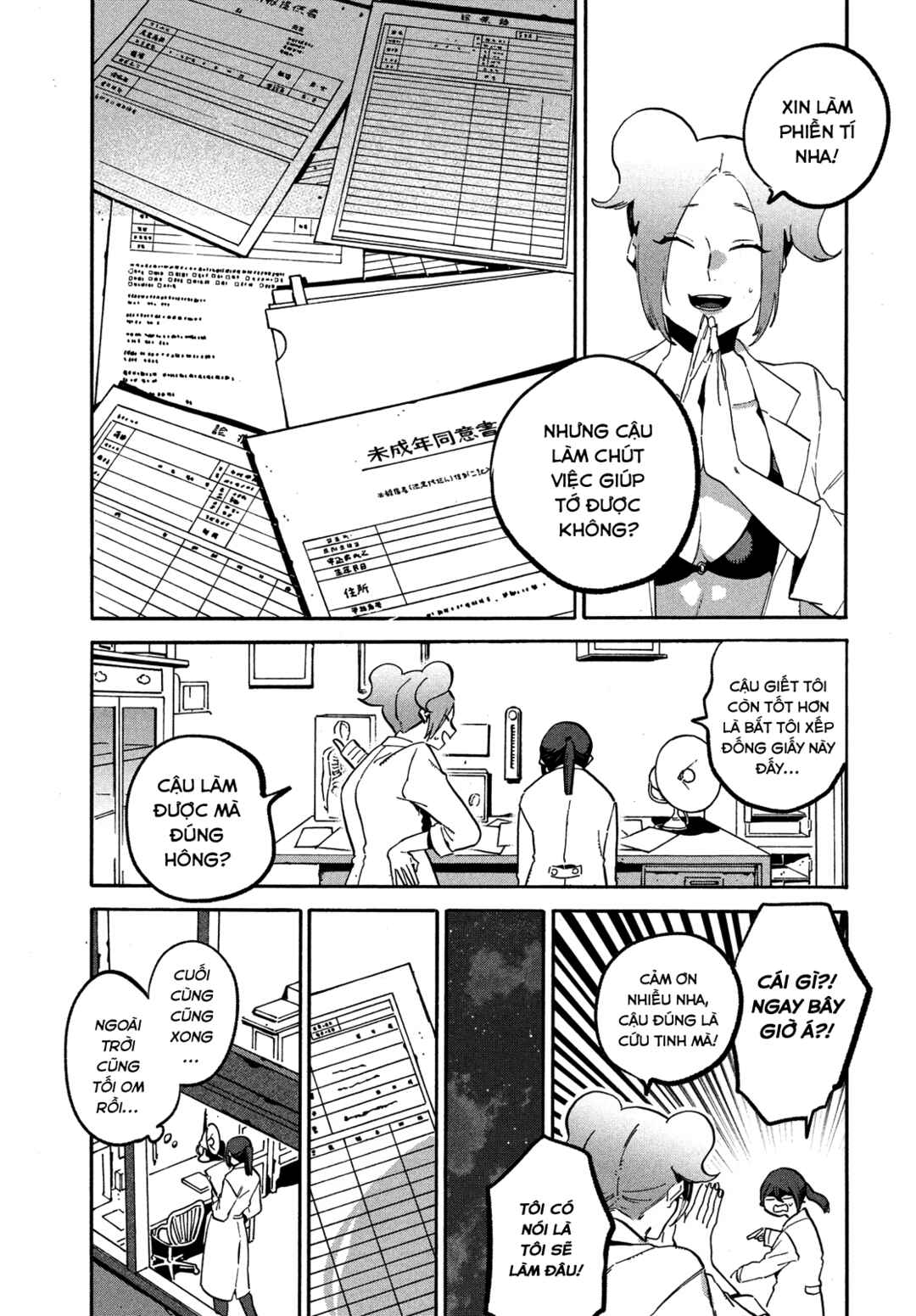 Nude Model and Other Stories Chapter 4 - Page 21