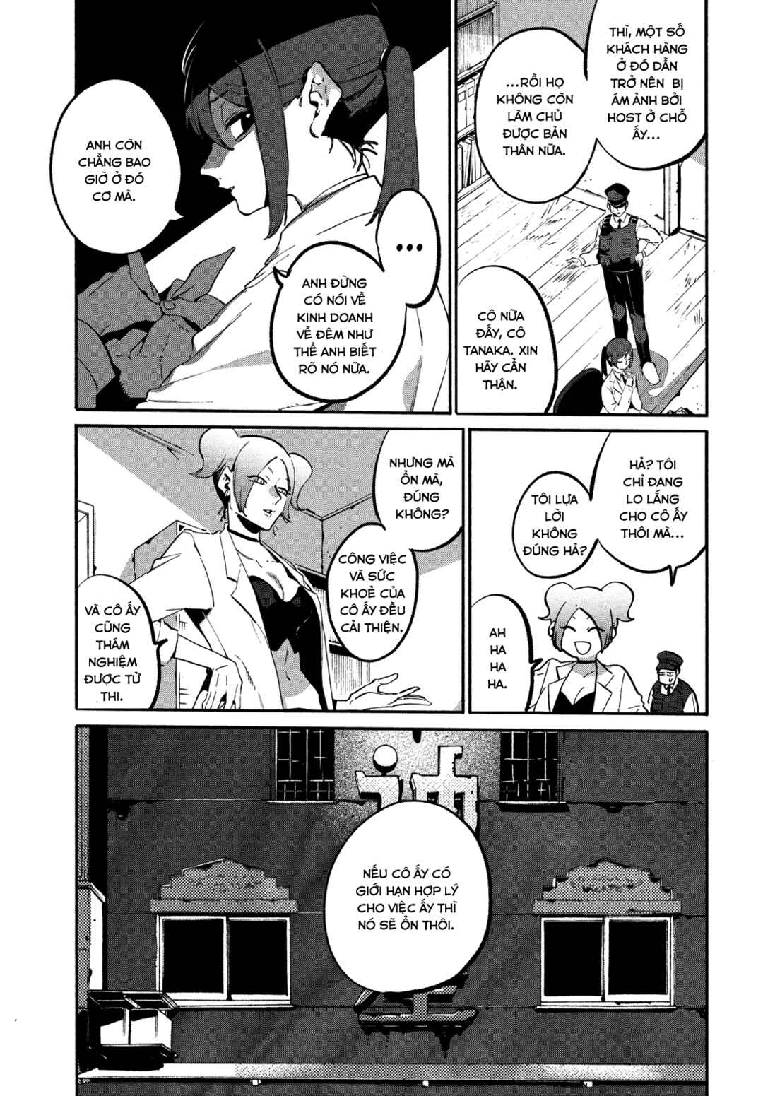 Nude Model and Other Stories Chapter 4 - Page 5