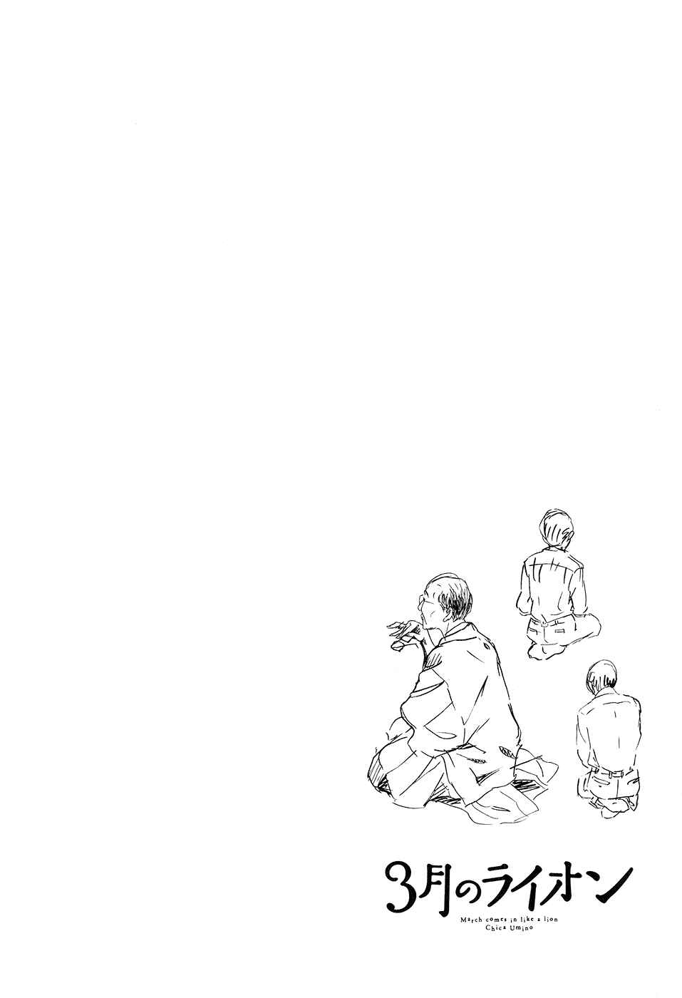 March Comes in Like a Lion Chapter 75 - Page 18