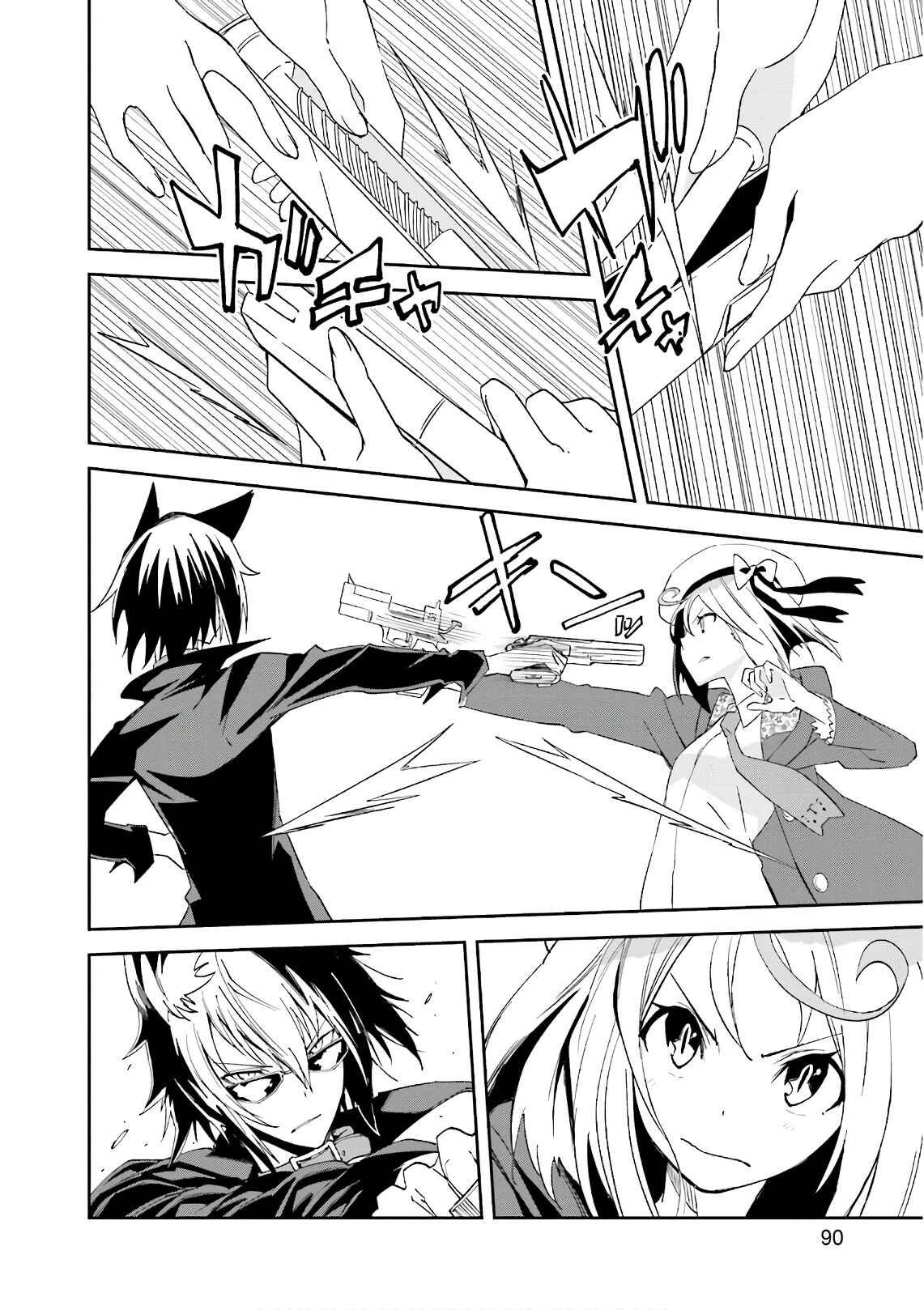 Yumekui Merry Chapter 110 - Page 4