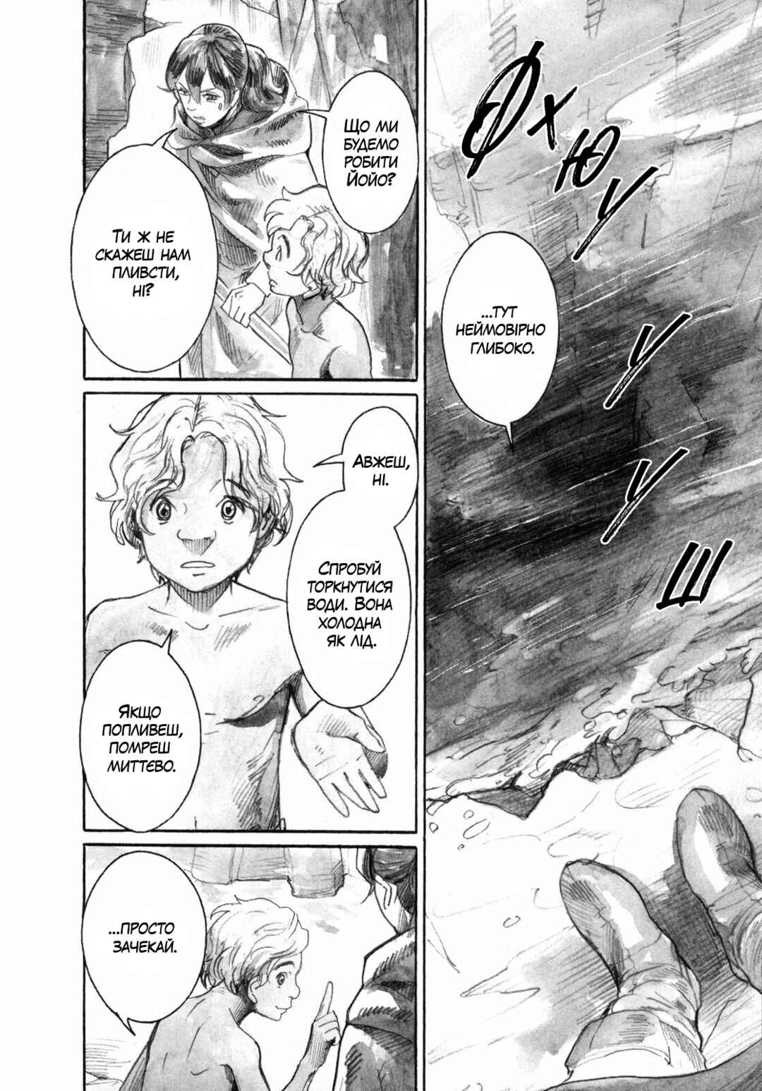 Yami no Moribito Chapter 13 - Page 15