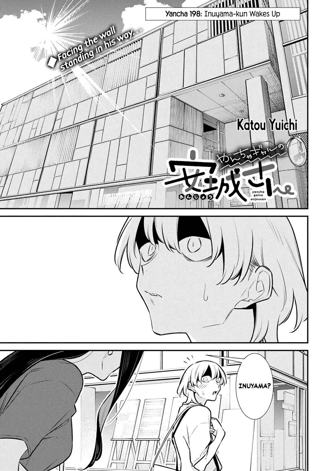 Yancha Gal no Anjou-san Chapter 198 - Page 1