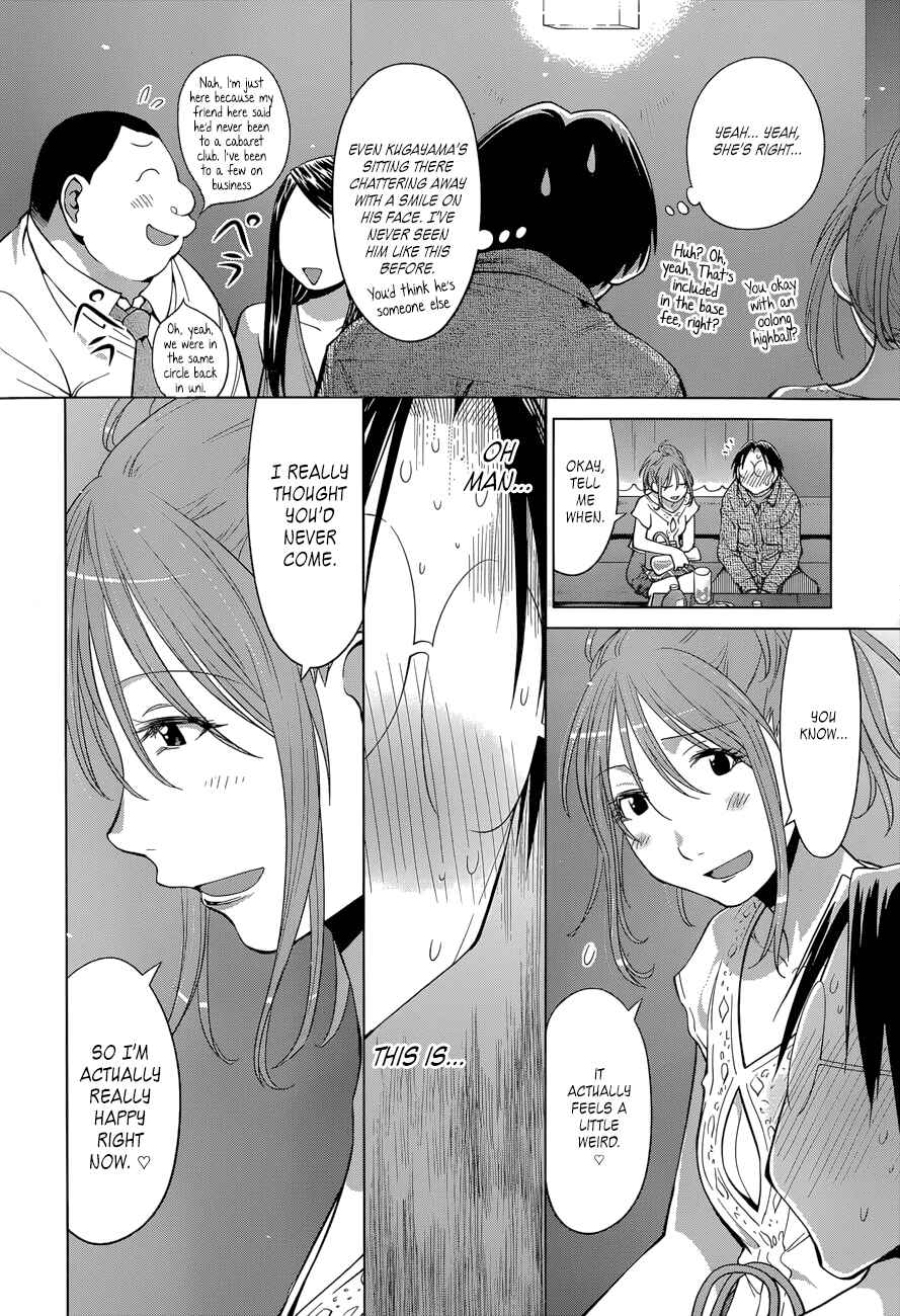 Genshiken Nidaime - The Society for the Study of Modern Visual Culture II Chapter 102 - Page 7