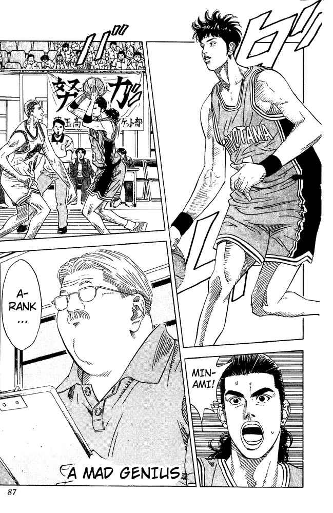 Slam Dunk! Chapter 202 - Page 1