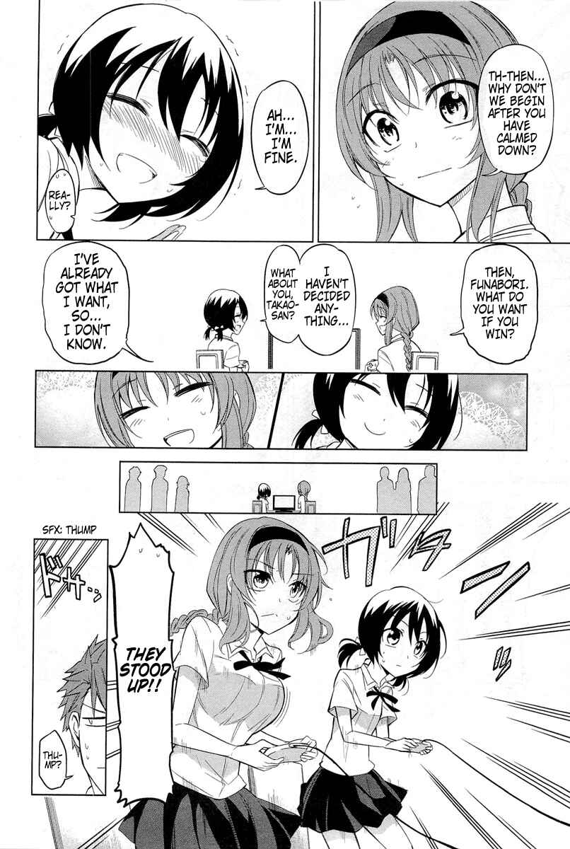 D-Frag! Chapter 42 - Page 16
