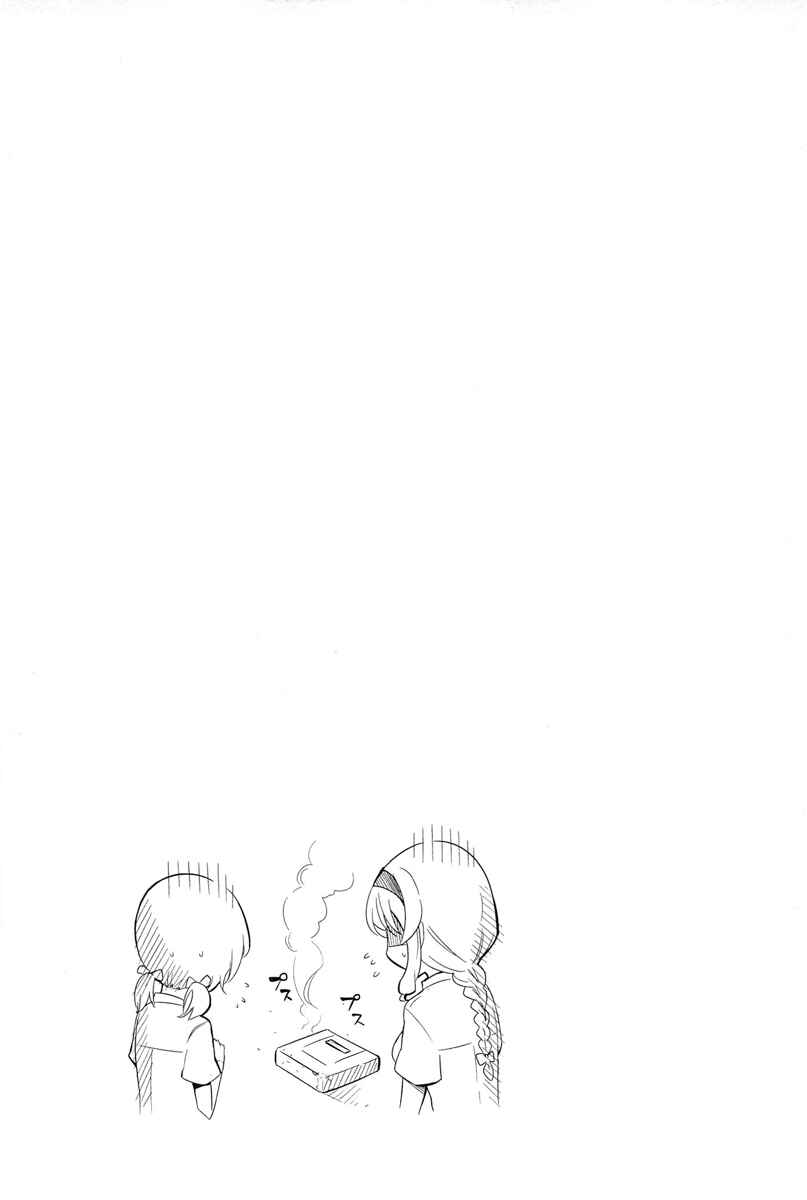 D-Frag! Chapter 42 - Page 19