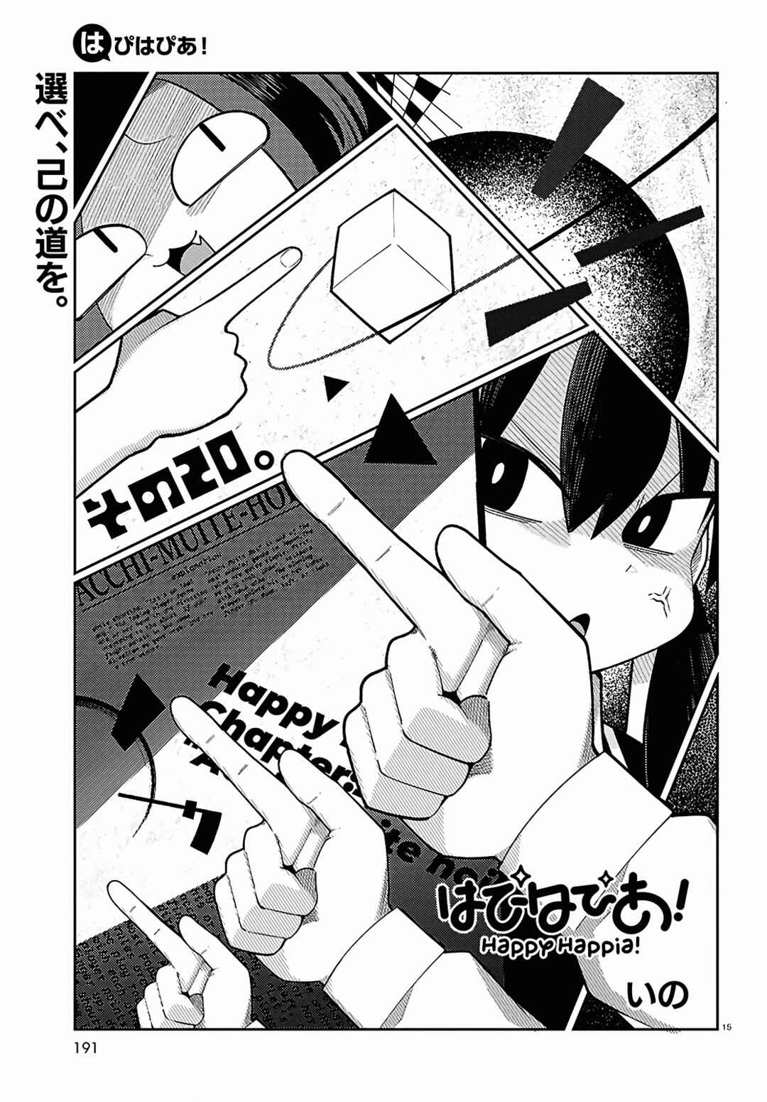 Happy Happia! Chapter 20 - Page 1