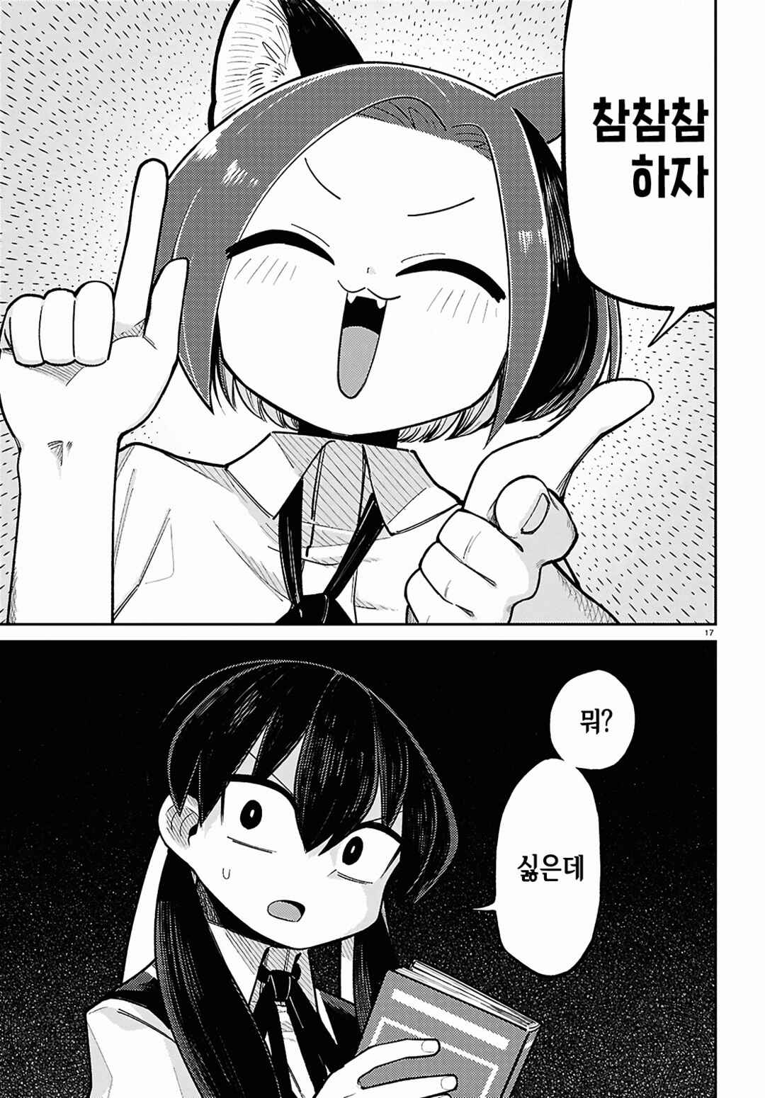Happy Happia! Chapter 20 - Page 3
