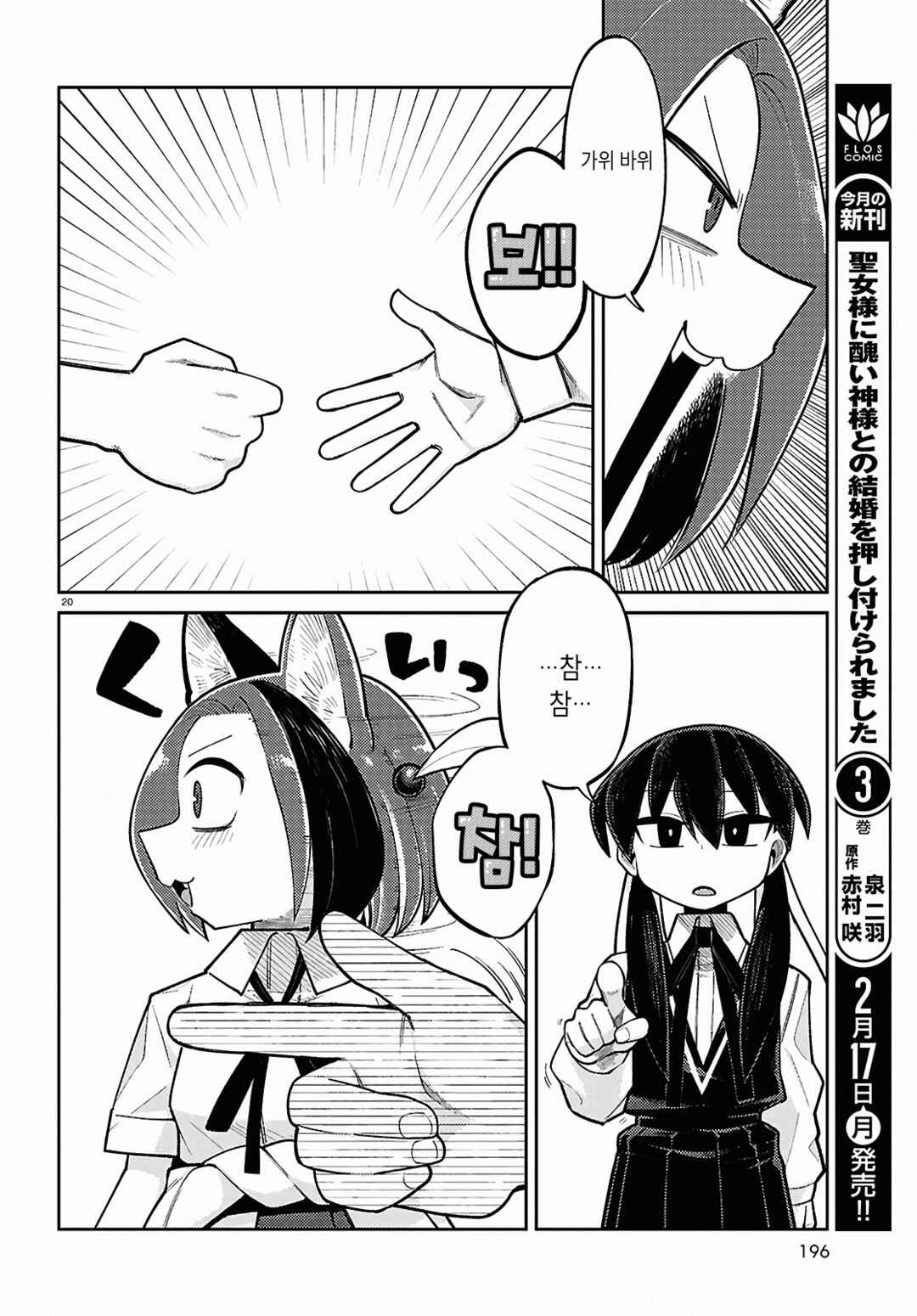 Happy Happia! Chapter 20 - Page 6