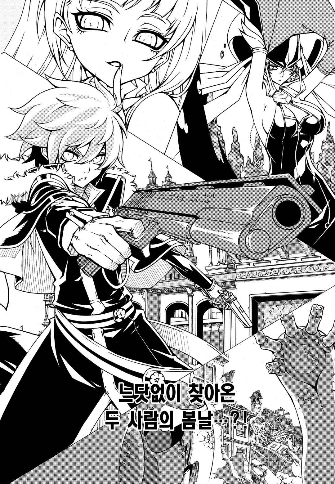 Witch Hunter Chapter 168 - Page 7