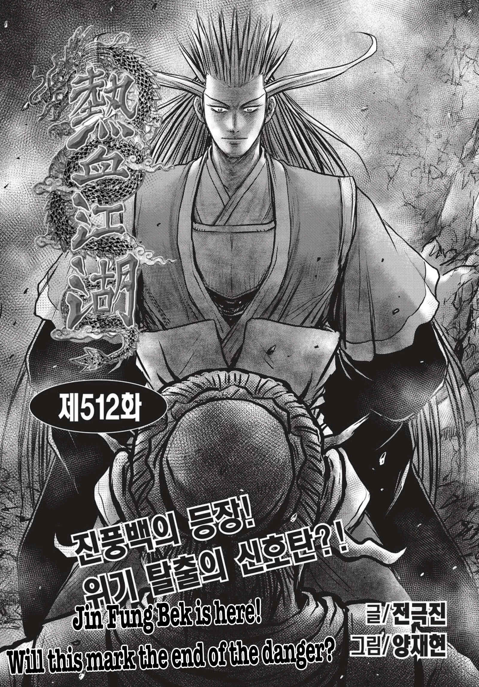 Yeolhyeol Gangho Chapter 512 - Page 1