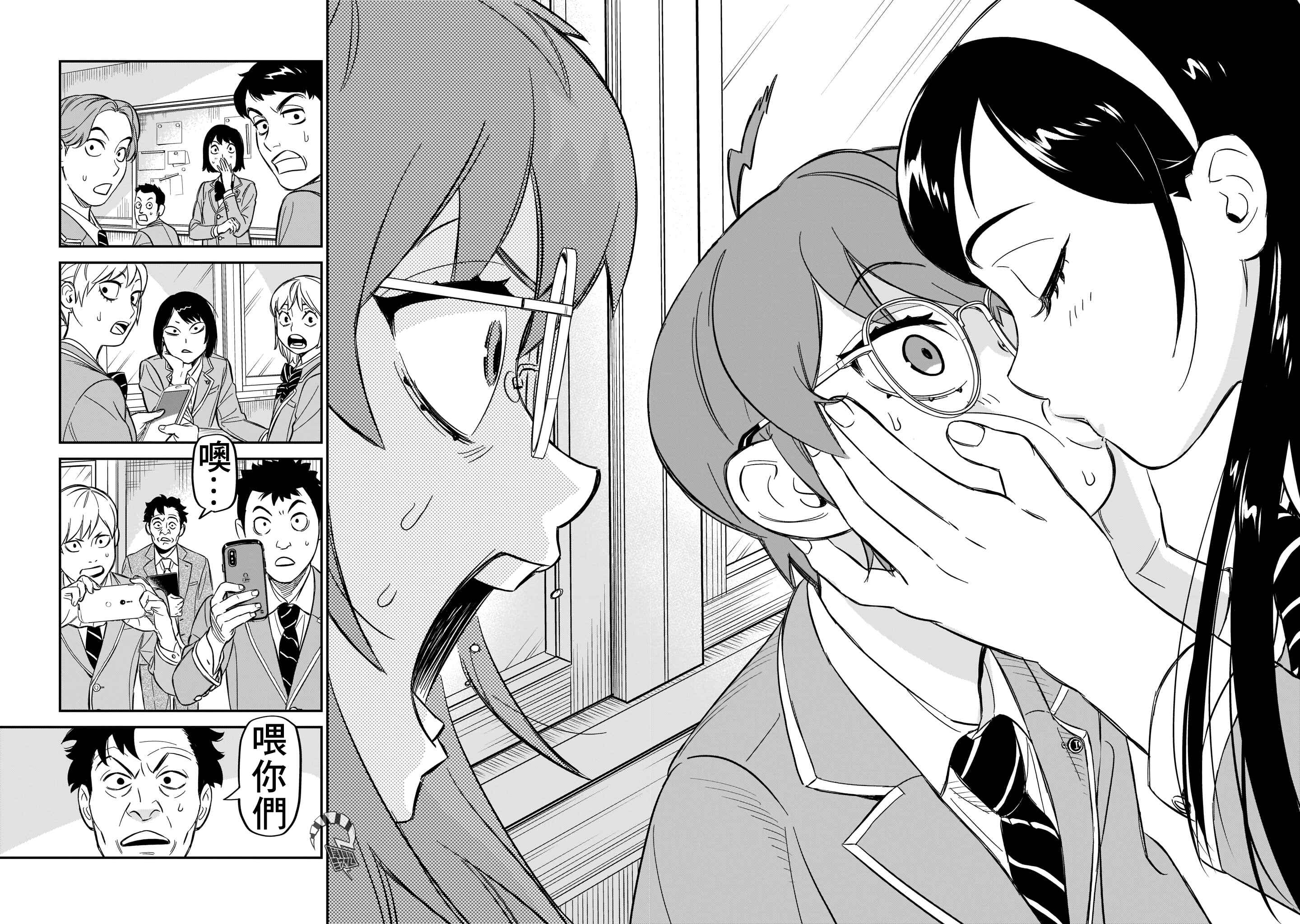 HITS Chapter 8 - Page 12