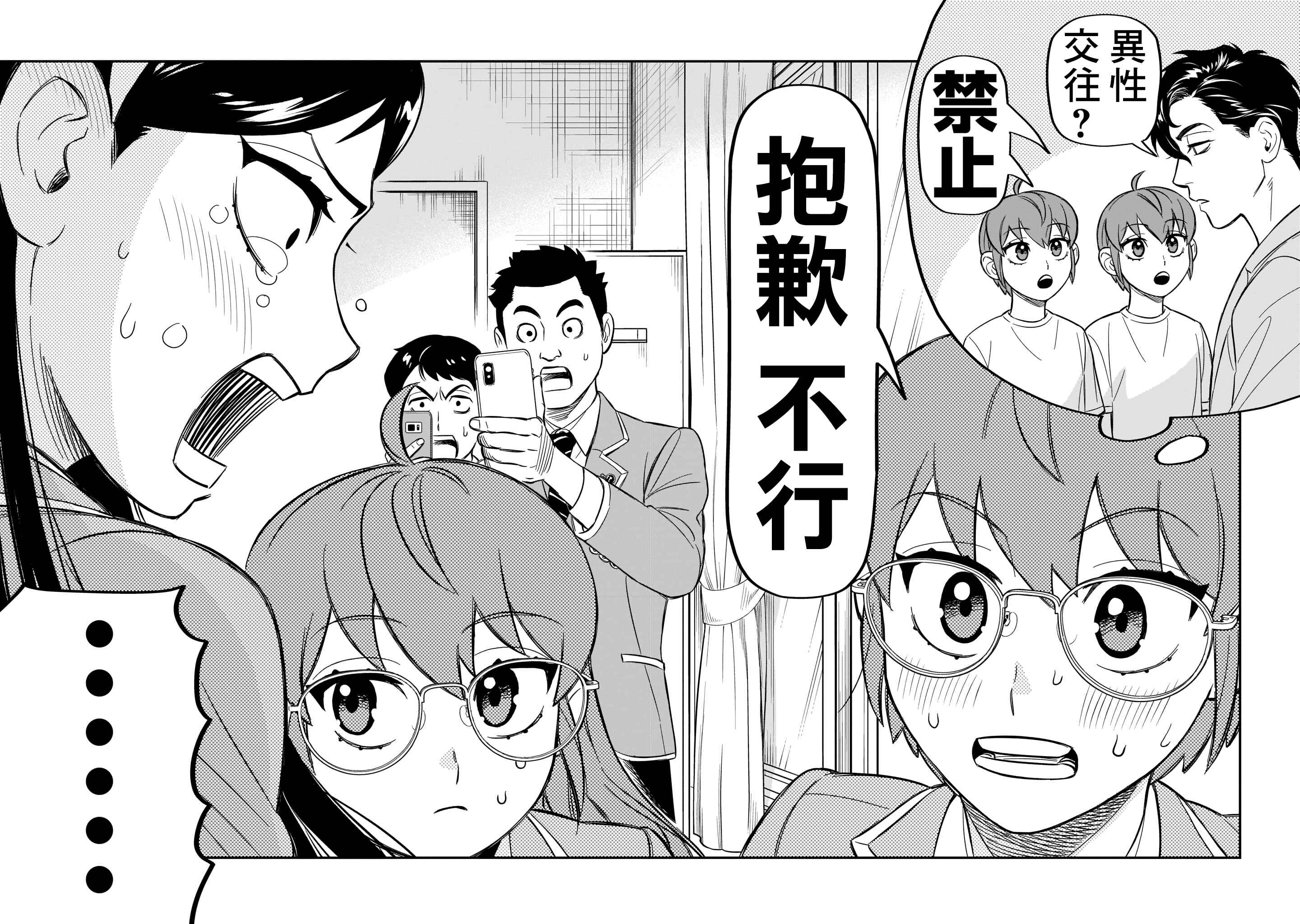 HITS Chapter 8 - Page 14