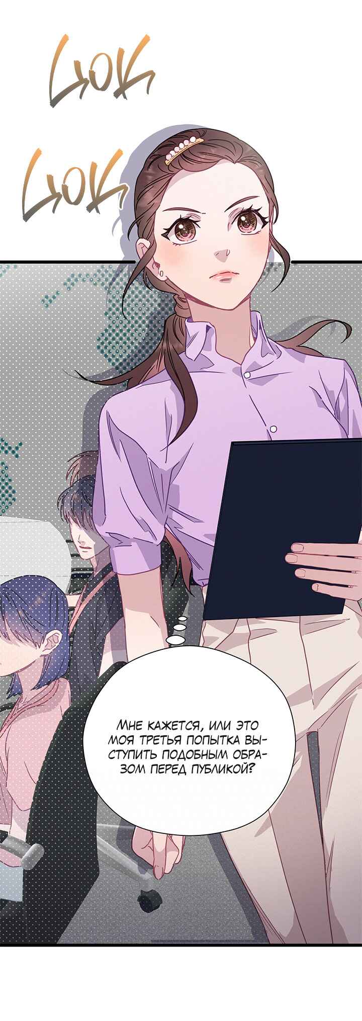 A Morning Kiss at Tiffany's Chapter 52 - Page 21