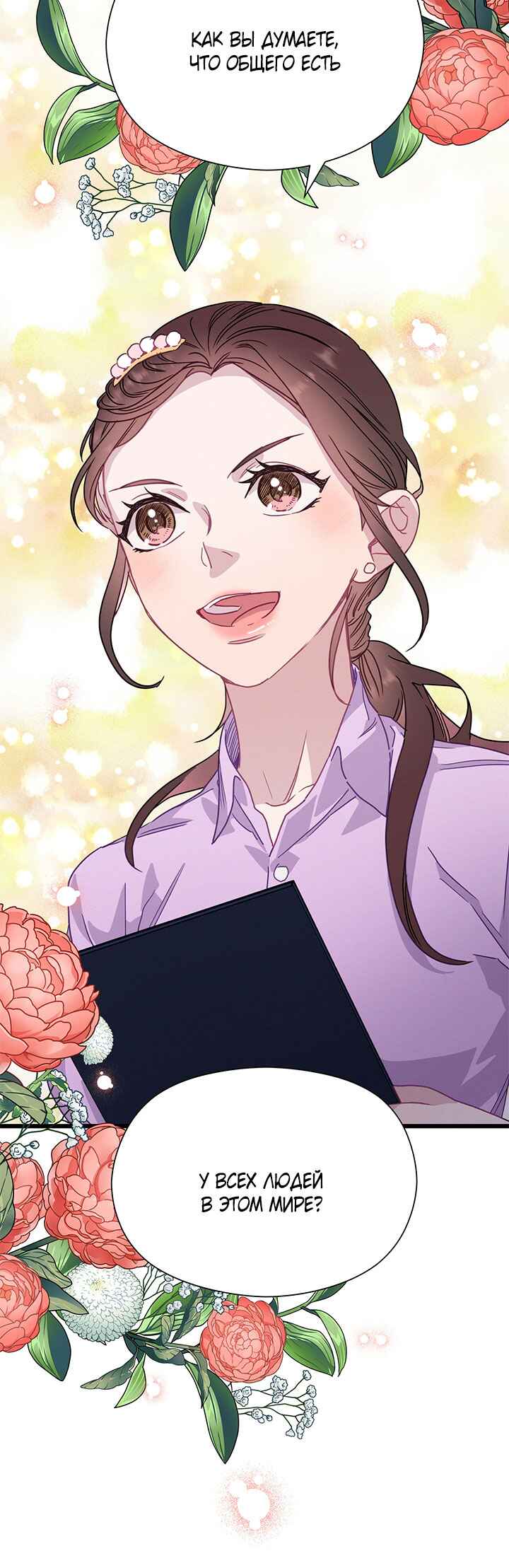 A Morning Kiss at Tiffany's Chapter 52 - Page 26