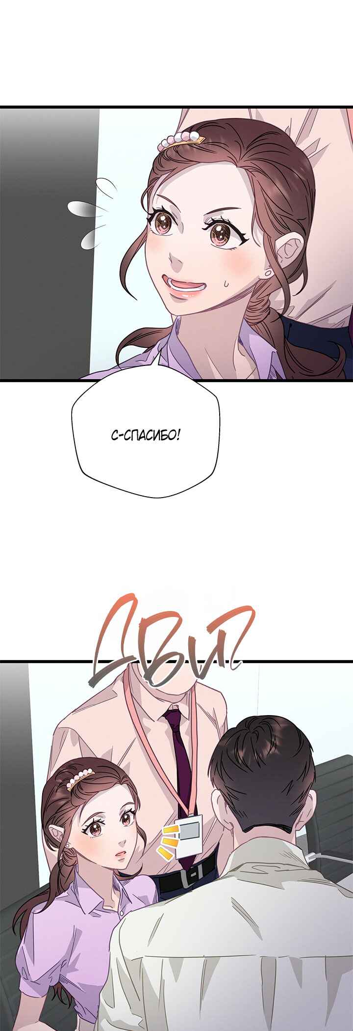 A Morning Kiss at Tiffany's Chapter 52 - Page 28