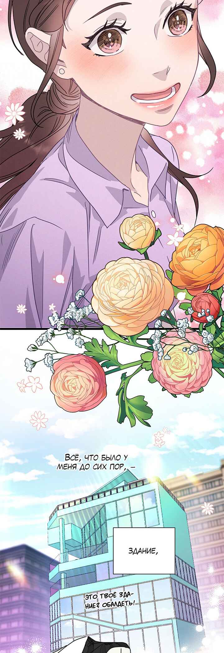 A Morning Kiss at Tiffany's Chapter 52 - Page 30