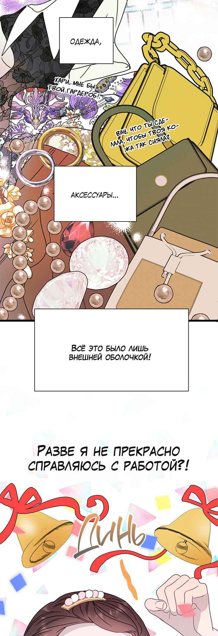 A Morning Kiss at Tiffany's Chapter 52 - Page 31