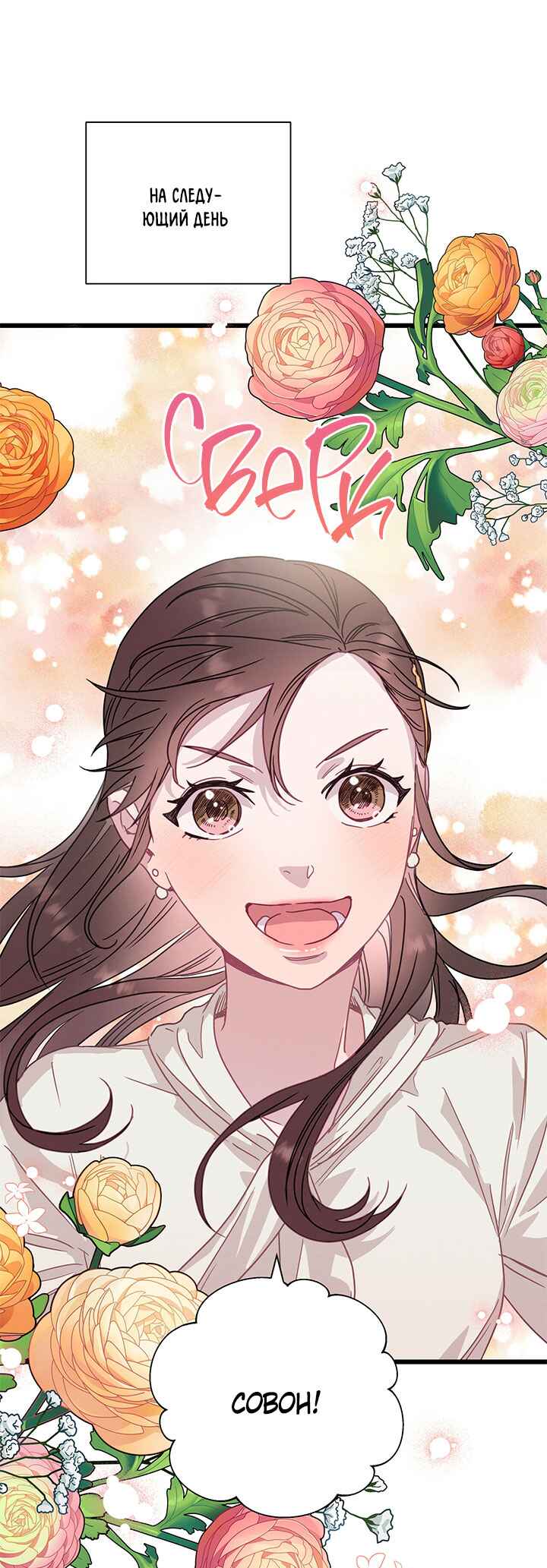 A Morning Kiss at Tiffany's Chapter 52 - Page 33