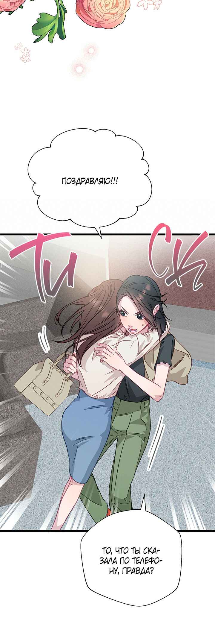 A Morning Kiss at Tiffany's Chapter 52 - Page 34