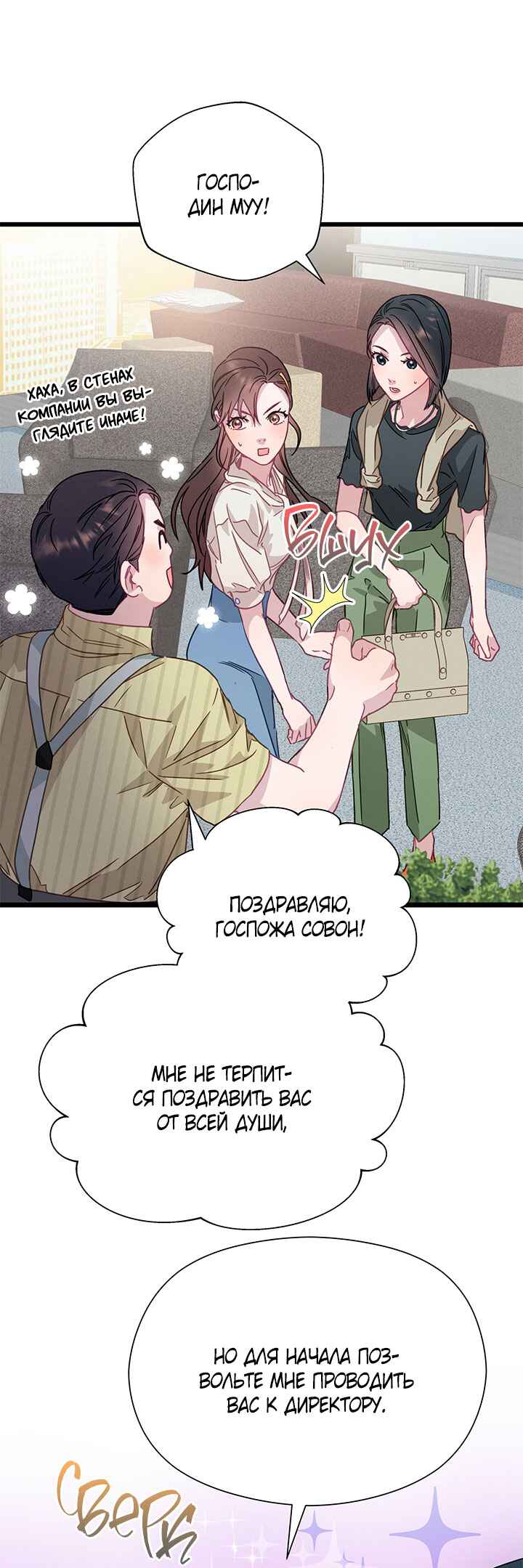A Morning Kiss at Tiffany's Chapter 52 - Page 43
