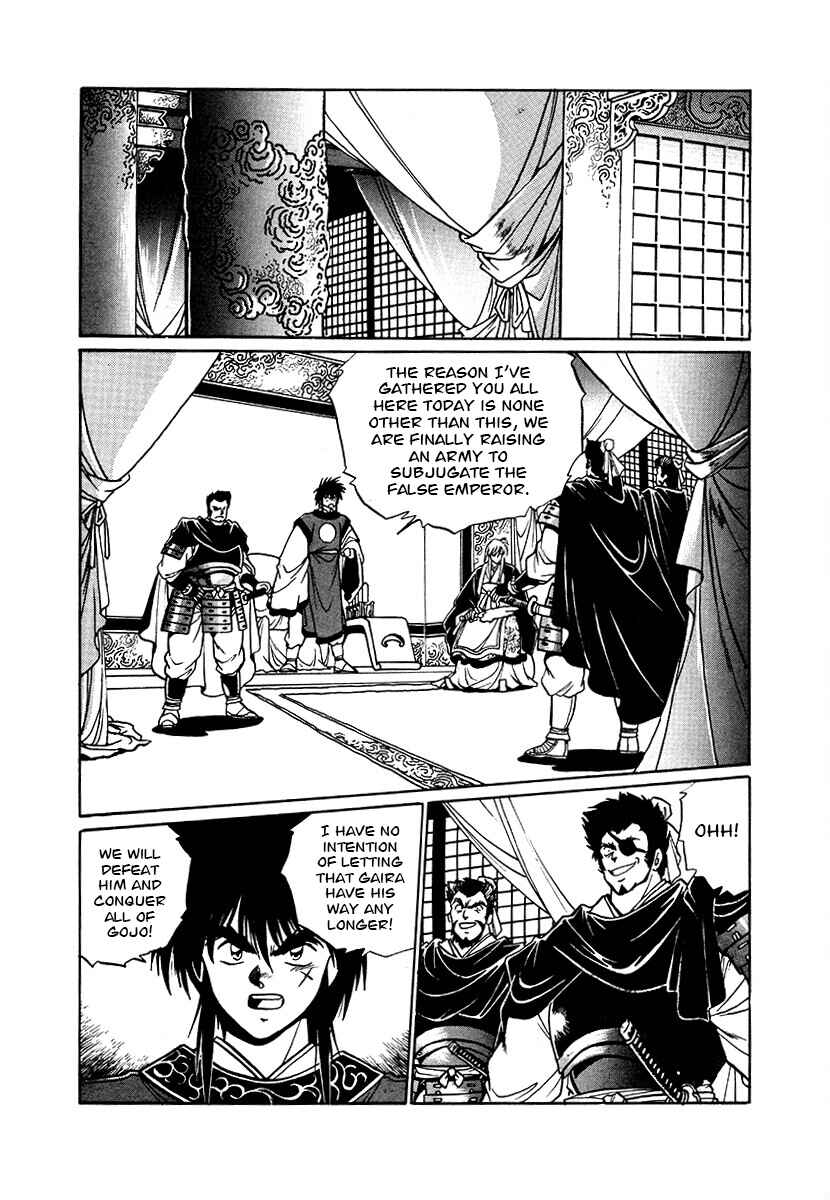 Ginga Sengoku Gunyuuden Rai Chapter 89 - Page 13