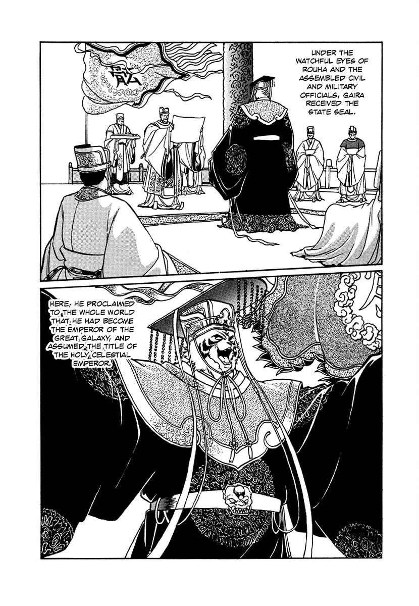 Ginga Sengoku Gunyuuden Rai Chapter 89 - Page 3