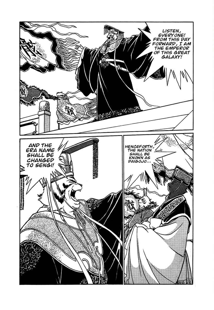 Ginga Sengoku Gunyuuden Rai Chapter 89 - Page 4