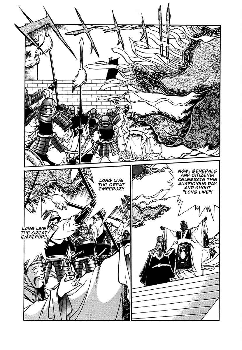 Ginga Sengoku Gunyuuden Rai Chapter 89 - Page 5
