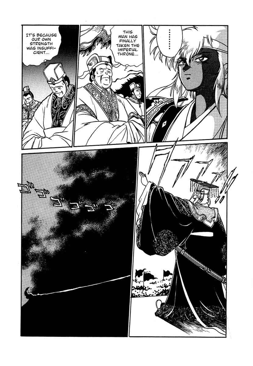 Ginga Sengoku Gunyuuden Rai Chapter 89 - Page 6